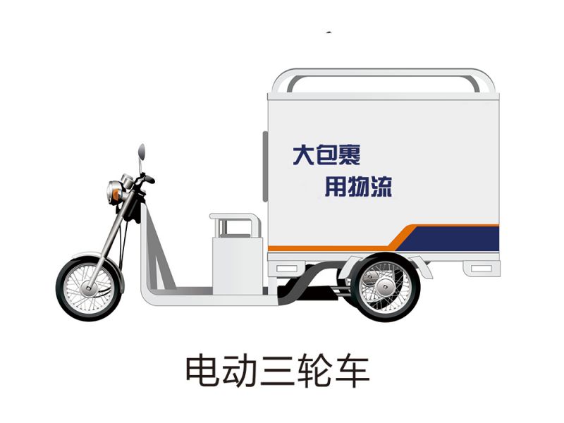 電動(dòng)三輪車(chē)